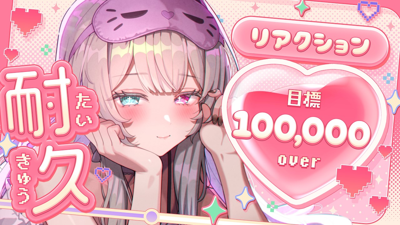 ⊹˚. 【雑談】初見/ROM歓迎┊リアクション10万耐久ってマ?〖 #vtuber #月明かりの墓地にて 〗