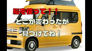 【脳トレクイズ】No.0516:変化を見つけられたら天才です! If you can spot the change, you're a genius!