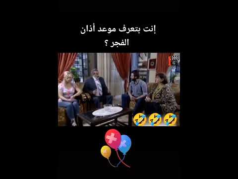 سؤال الخطوبة لبنان كوميديا ههههههه الضحك