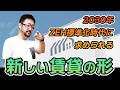 【新商品】これからの”高性能賃貸”の形 「ソラネスルーム」をご紹介します！これまでのウェルネストルームとの仕様の違い、2030年ZEH標準化時代に求められる持続可能な賃貸の形をご提案します！