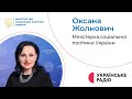 Інтерв&#39;ю Оксани Жолнович для Українського радіо, друга частина