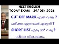 29/05/2026 /TODAY EXAM/CUT OFF MARK/EXAM ANALYSIS/SCALE OF PAY/VACANCIES/HSST ENGLISH