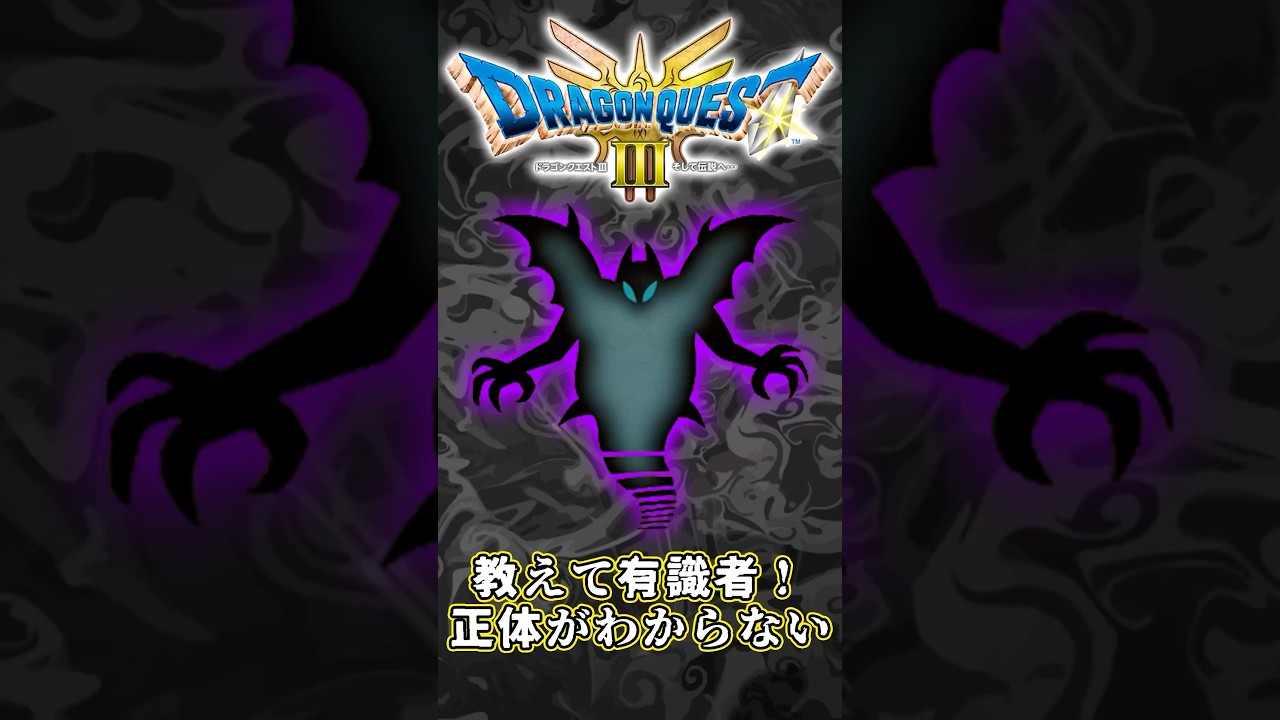 Instant death!? I don't know the true form of the 