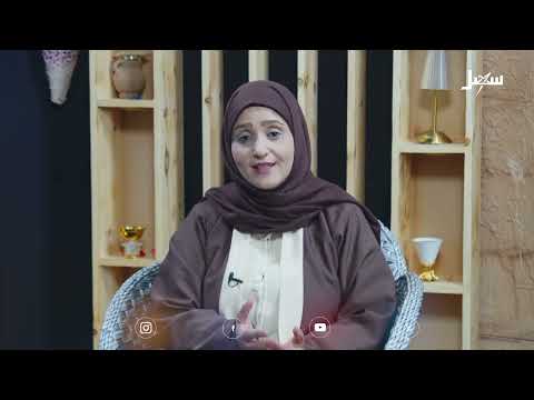 عبير الأسرة الحلقة 12 | الضغوط الدراسية وتأثيرها على سلوك الطفل