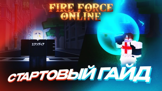 game is heat #fireforceonline #roblox #fireforce #justyami