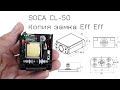 SOCA CL-50 Замок на шкафчик