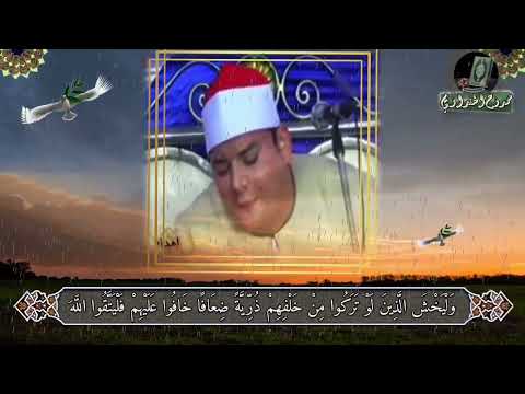 الشيخ محمود القزاز وليخشي الذين لو تركوا من خلفهم ذرية ضعافا خافوا عليهم فليتقوا الله