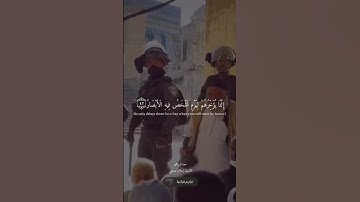 ولا تحسبن الله غافلا عما يعمل الظالمون القارئ إسلام صبحي