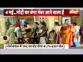 Bengal Election 2026 Exit Poll :  बंगाल में ममता को डर, क्या BJP के हाथ में आई सत्ता   BJP Vs TMC