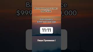 Как привлечь Удачу Деньги и Успех #shorts #мотивация #интуиция #удача
