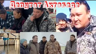 Мақсат Ақтөбеге Келді! Халықпен басшылар айқайласып қалды!