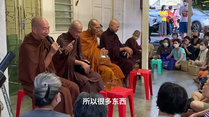 【佛教徒可以拜鬼吗？】--Bhante Dhammaputta 法子尊者 - 天天要闻