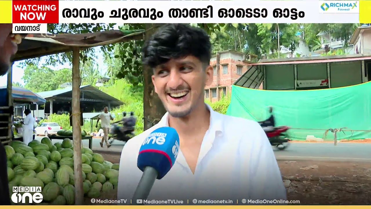 വയനാട് വരെ നിർത്താതെ ഓടിയാൽ 10,000 രൂപ; പന്തയം ഏറ്റെടുത്ത് ഒറ്റയോട്ടം, ഒടുവിൽ കൈയിൽ പണം