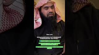 Как правильно восполнять пропущенные молитвы! ##islam #religion #quran #напоминание
