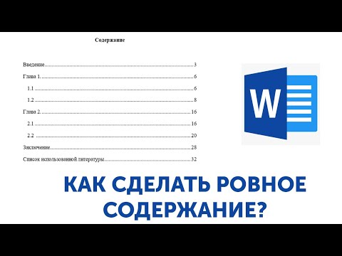 Видео: Вы оставляете слова в заголовке на титульном листе?