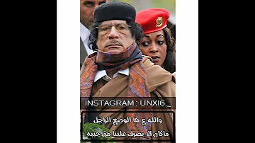 ستوريات ليبيا اغاني ليبيه حالات واتس ليبيه شاشه سوداء ليبيه حالات وتس ستوريات انستا 
