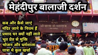 Mehandipur Balaji Darshan After Lockdown | Mehandipur Balaji Darshan Balaji Rajasthan Travel Guide