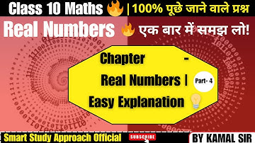 Class 10 Maths | Real Numbers Full Chapter Explanation | 100% Exam Questions | Easy Tricks & Concept