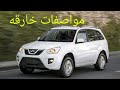 سعر و مواصفات شيري تيجو 2019 مواصفات خارقه ورهيبه !!!!!