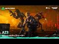 Delta Force｜オフィシャルマップトレーラー｜AZ3