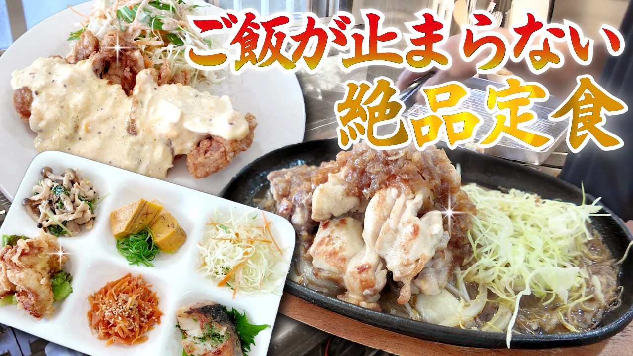 【山口県】宇部市/まちのごはんやさん誕生!絶品鉄板チキンと豪華プレート