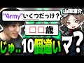 【4rmy】10個違いマ？山田涼介さんとのAPEXが楽しい4rmy【PULVEREX/APEX】