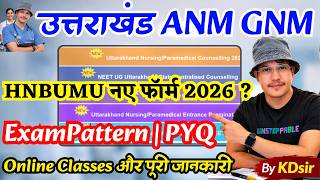 Uttarakhand nursing form anm gnm 2026 | hnbumu anm | hnbumu gnm | hnbumu nursing form 2026 | नर्सिंग