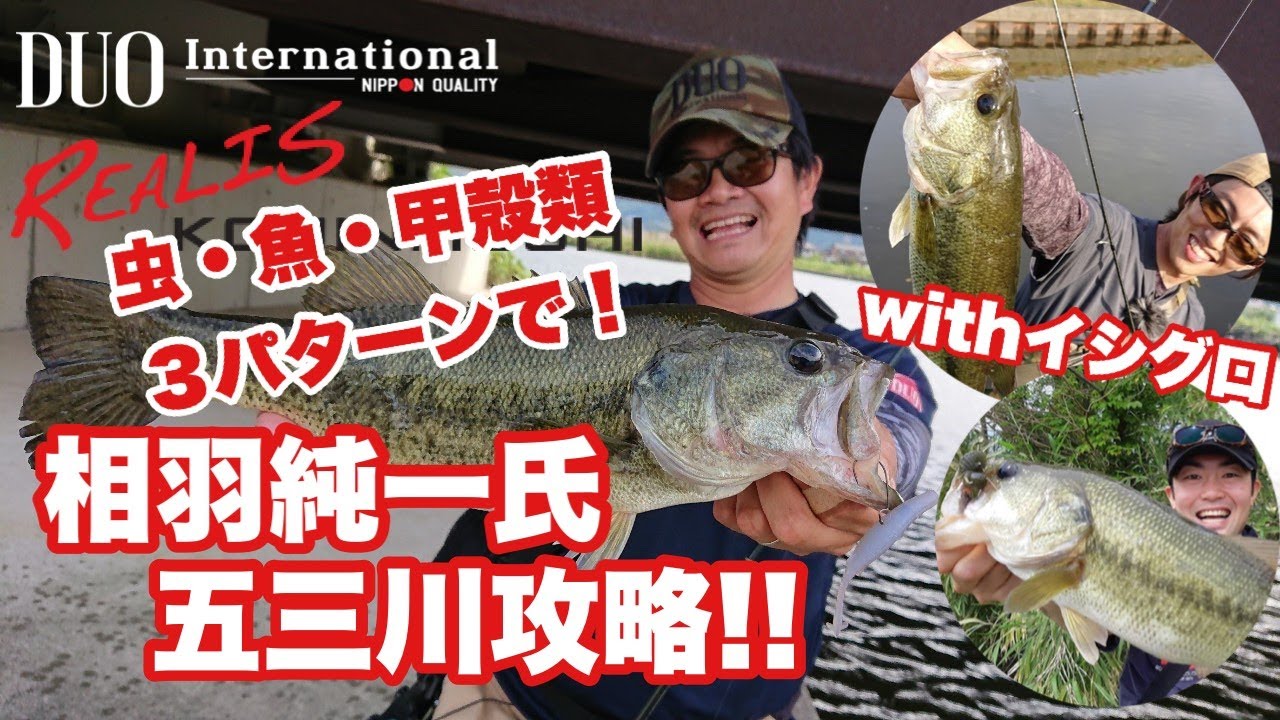 ブラックバスルアー 釣具のイシグロ 釣り情報サイト ブラックバスルアー 釣具のイシグロ 釣り情報サイト
