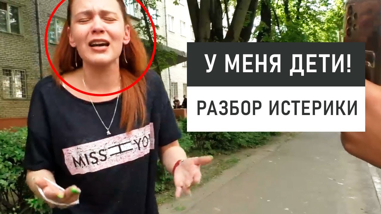 ИСТЕРИКА "Хищной бабы". Разбор психологии истероидов. - YouTube