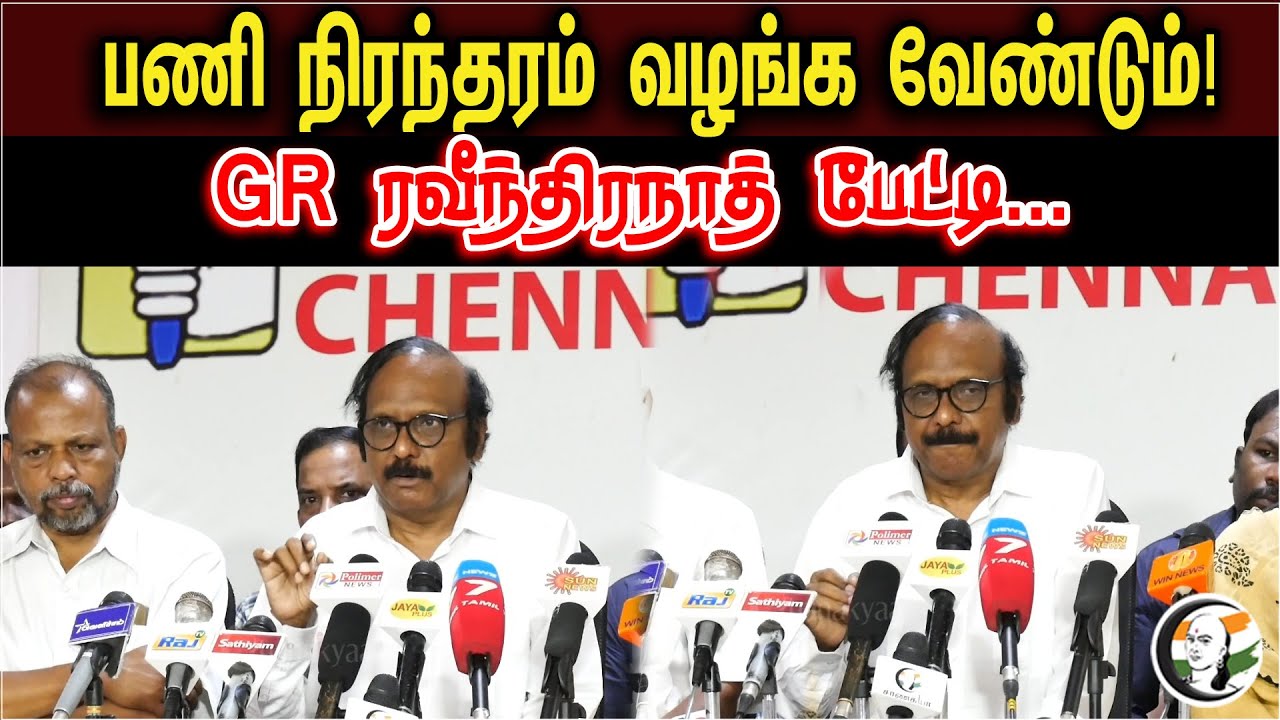 Dr. GR. Ravindaranath Latest Press Meet | DMK | MK stalin | Doctor | ravindaranath