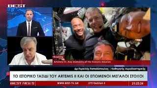 Δρ. Περικλής Παπαδόπουλος Καθηγητής Αεροδιαστημικής στην τηλεόραση BEST 15-04-2026