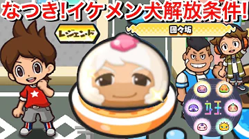 تحميل キュン太郎 Mp4 Mp3