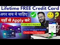 Best Credit Card for Beginners | Lifetime Free Credit Card | without Income Credit Card ?2025