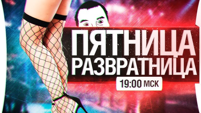 Наши бабушки были безморальными развратницами? Наши бабушки были безморальными развратницами?