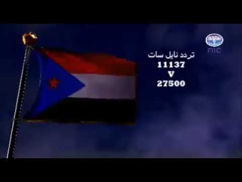 قناه الجنوب الفضائيه