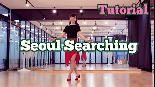 🎁 (Tutorial) Seoul Searching Linedance/ 서울 서칭 라인댄스/ 다비치/ 안녕이라고 말하지마 /#강민경 #라인댄스퀸