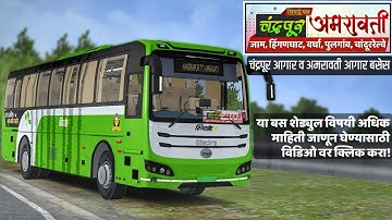 चंद्रपूर ते अमरावती बस | #msrtc #shivai #stbus #travel #viral | Chandrapur to amravati bus