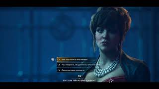 видео: Vampire: The Masquerade - Bloodlines 2 / игровые моменты (Part 3/4) картинка: Vampire: The Masquerade - Bloodlines 2 / игровые моменты (Part 3/4)