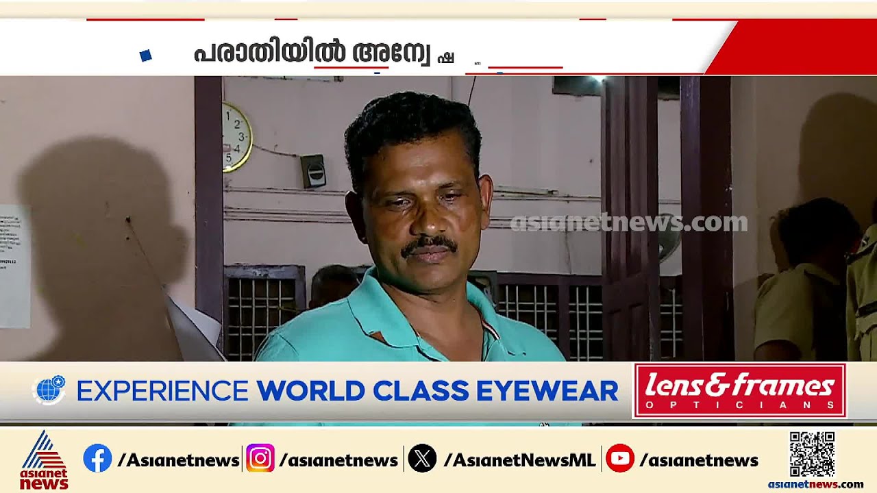 സ്ഥിരം വില്ലൻ! SHO പ്രതാപചന്ദ്രനെതിരെ പരാതി പ്രവാഹം | SHO Prathapa Chandran