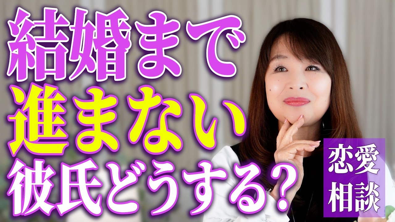 【お悩み相談】服がダサい彼、モテる女子、アラフォー婚活のリアル