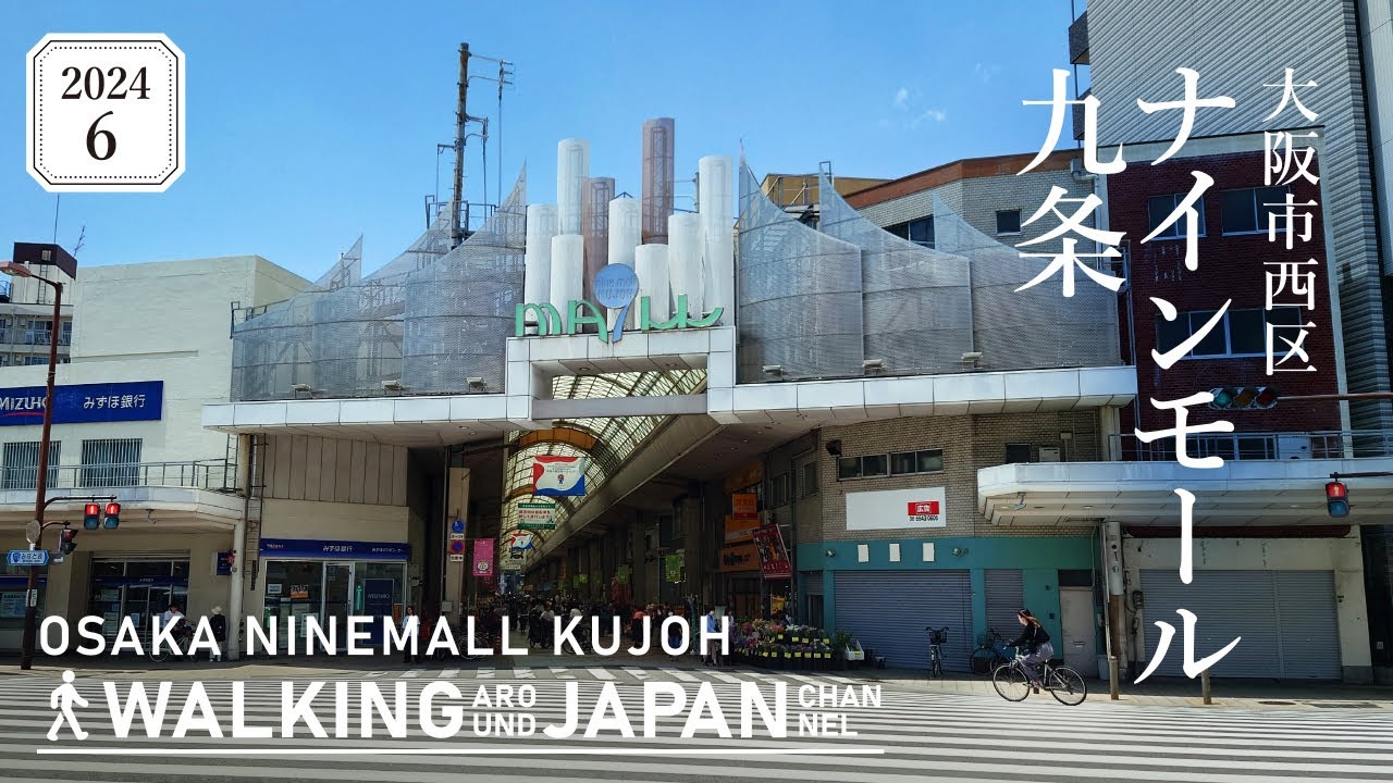 4K/大阪散歩】大阪市西区ナインモール九条を街歩き Walking