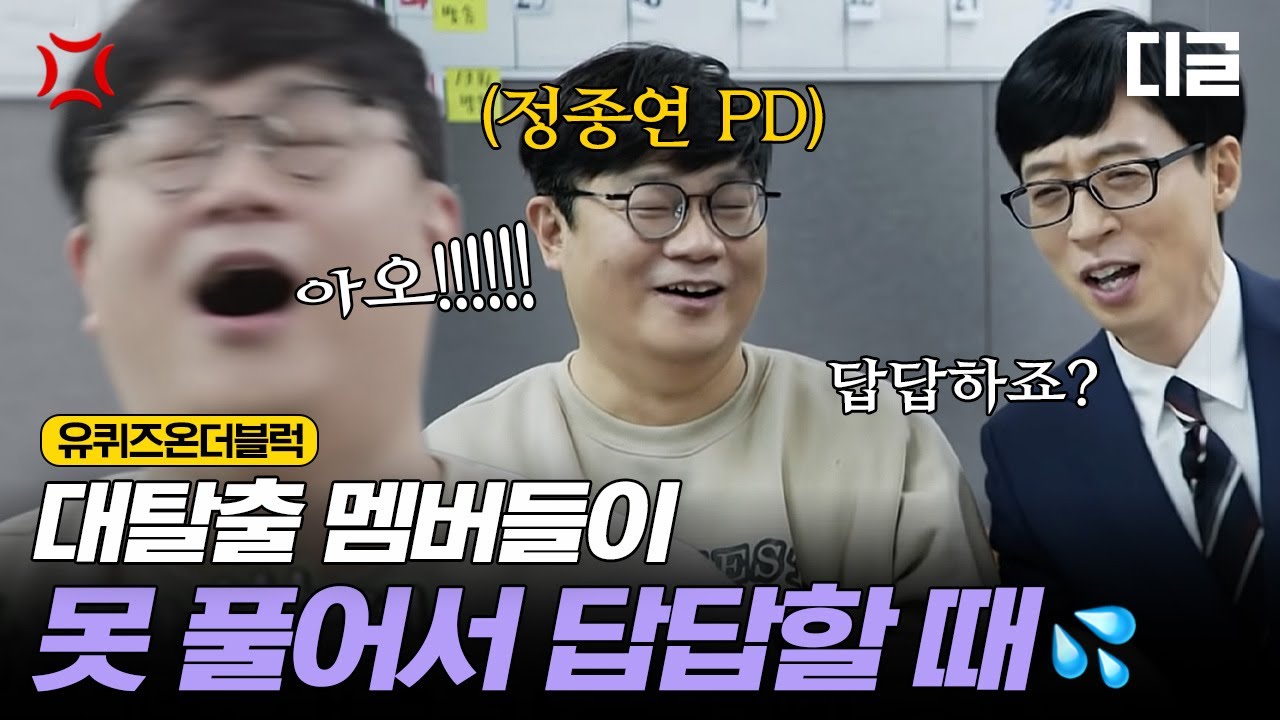 [#YouQuizOnTheBlock] Раскрыта история создания «Великого побега» режиссера Чон Джон Ёна! Что вдох...