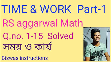 Time & work | Part-1 | Rs aggarwal Math solved | For psc,rail,ssc,wbp, excise | Biswas instructions|