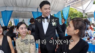 상훈이가 결혼했습니다.