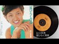 山口百恵 夏ひらく青春
