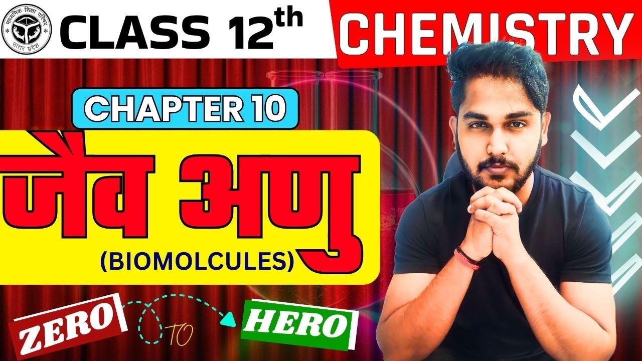 12th Chemistry Chapter 10 One Shot | जैव अणु (Biomolecules) | UP Board 2026