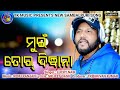 Mui tor diwana  new samvalpuri song 2020  lucky nayak  tk music official