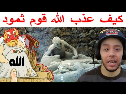 قصص الأنبياء الحلقة 4 قصة النبي صالح عليه السلام كاملة بالدارجة المغربية تقديم هشام نوستيك 2022 