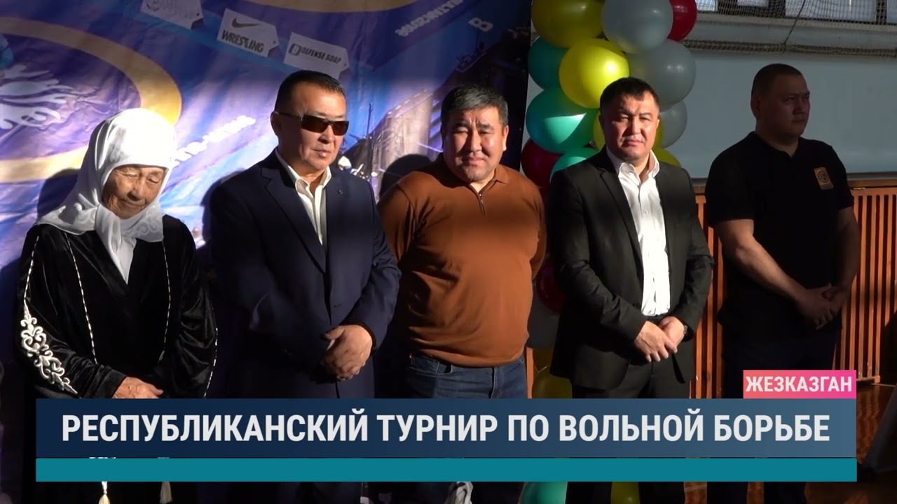 Республиканский турнир по вольной борьбе