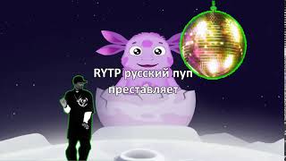 Интро для RYTPMV